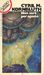 Non sarà per agosto (Mass Market Paperback)
