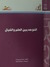 التوحد بين العلم والخيال