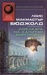 Сделката на капитан Ворпатрил (Paperback)