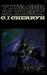 Voyager in Night (Age of Exploration, #2)