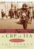 A Cup of Tea (Kindle Edition)