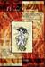Wicked Gentlemen (ebook)