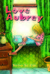 Love, Aubrey