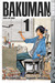 Bakuman, Band 1 by Tsugumi Ohba