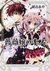 薔薇嬢のキス 1 (Barajou no Kiss, #1)