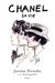 Chanel - Sa Vie (Hardcover)