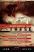Other Worlds Than These (Kindle Edition)