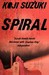 Spiral (Paperback)