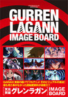 Gurren Lagann Image Board