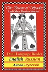 The Queen of Spades and Other Russian Stories by Alexander Pushkin The Queen of Spades and Other Russian Stories by Alexander Pushkin