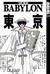 Tokyo Babylon, Volume 7