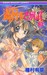 Full Moon Wo Sagashite Vol. 3 (Furumuun Wo Sagashite [Ribon M C]) (In Japanese)