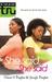 She Said, She Said (Kimani Tru #2)