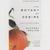 The Botany of Desire: A Plant's-Eye View of the World (Audio CD)