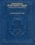 Chumash Stone Edition (Arts...