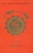 The Year of the Dog (Hardcover)