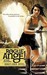 Restless Soul (Rogue Angel,...
