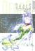 DearS, Vol. 7