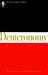 Deuteronomy: A Commentary
