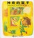 The Hello, Goodbye Window (Hardcover)