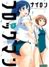 Frogman Volume 5 Frogman Volume 5