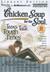 Chicken Soup for the Soul: Teens Talk Tough Times: Stories about the Hardest Parts of Being a Teenager (Audio CD)