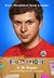 Youth in Revolt: The Journals of Nick Twisp (Audio CD)
