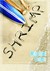 Shrimp (Cyd Charisse, #2)