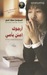 أرجوك اعتنِ بأمي (Paperback)