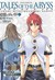 Tales of the Abyss: Jade's Secret Memories, Volume 1