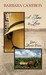 A Time to Love (Quilts of Lancaster County #1)