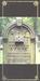 Stories in Stone: A Field G...