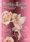 Gothic & Lolita Bible, Volume 2
