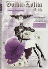 Gothic & Lolita Bible, Volume 3