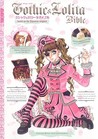 Gothic & Lolita Bible, Volume 4 Gothic & Lolita Bible, Volume 4