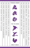 Tao Te Ching by Lao Tzu Tao Te Ching by Lao Tzu