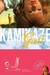 Kamikaze Girls 