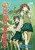 A Certain Scientific Railgun Vol 3 (A Certain Scientific Railgun, #3)