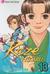Kaze Hikaru, Volume 13