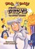 Halloween Fraidy-Cat (Hardcover)