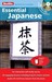 Essential Japanese (Berlitz Essentials) (Japanese Edition)