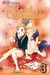 Sand Chronicles, Volume 3 by Hinako Ashihara Sand Chronicles, Volume 3 by Hinako Ashihara