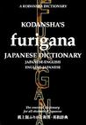 Kodansha's Furigana Japanese Dictionary Kodansha's Furigana Japanese Dictionary