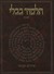 The Koren Talmud Bavli: Tractate Shabbat, Part 2, Hebrew Edition, Vol. 3