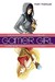 Gamer Girl (Paperback)