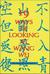 19 Ways of Looking at Wang Wei