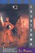 Countdown (Hardcover)