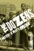 The Dozens by Elijah Wald