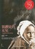 The Heretics Daughter  (Paperback)