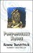 Pompomberry House (Kindle Edition)